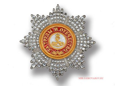 Звезда ордена Святого Александра Невского (с кристаллами Swarovski) копия